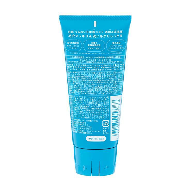 うるおい日本酒コスメ 酒粕＆泥洗顔 100g 2本 白鶴