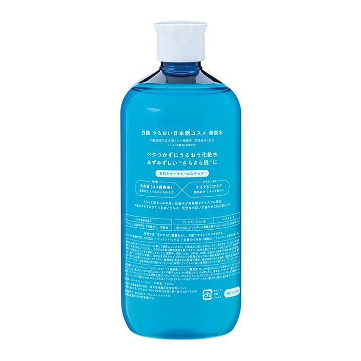 うるおい日本酒コスメ 美肌水 500ml 2本 