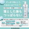 菊正宗 クレンジング スキンケア RiceMade＋ クレンジングローション 500ml 2本 