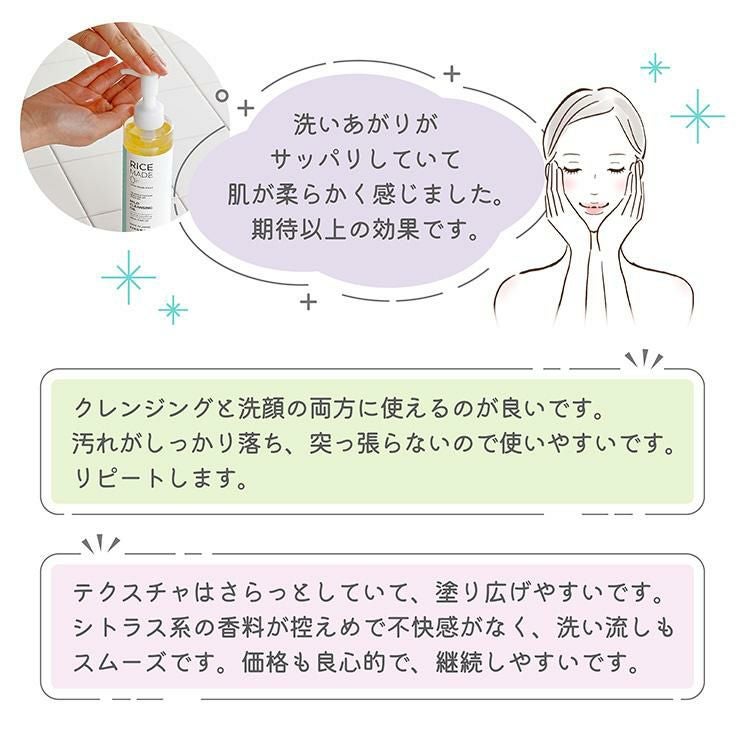 菊正宗 クレンジング スキンケア RiceMade＋ マイルドクレンジングオイル 200ml 2本