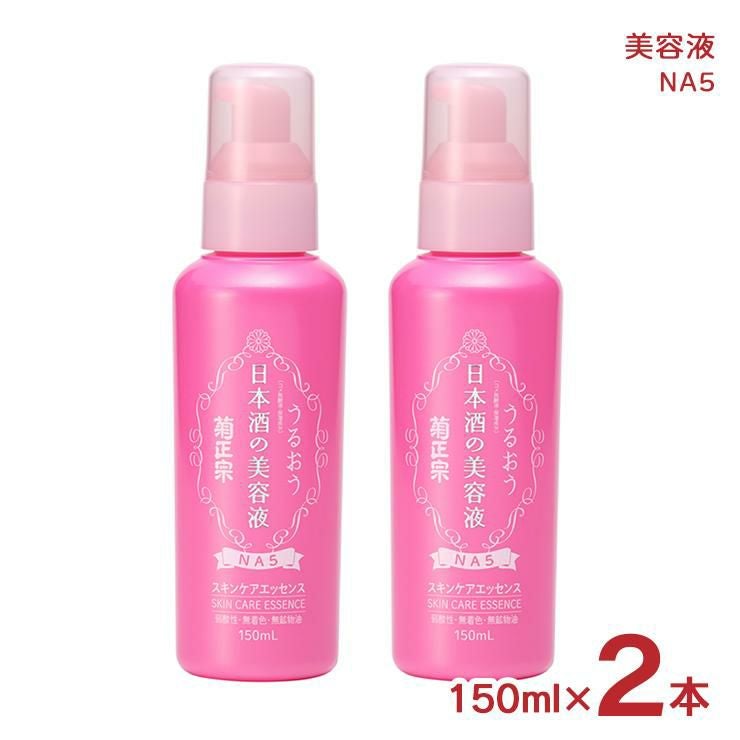 菊正宗 美容液 スキンケア 化粧品 日本酒の美容液 NA5 150ml 2本