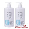 日本酒の超しっとり化粧水 1000ml 2本 日本盛