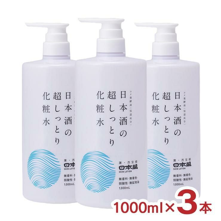 日本酒の超しっとり化粧水 1000ml 3本 日本盛