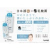 日本酒の超しっとり化粧水 1000ml 3本 日本盛