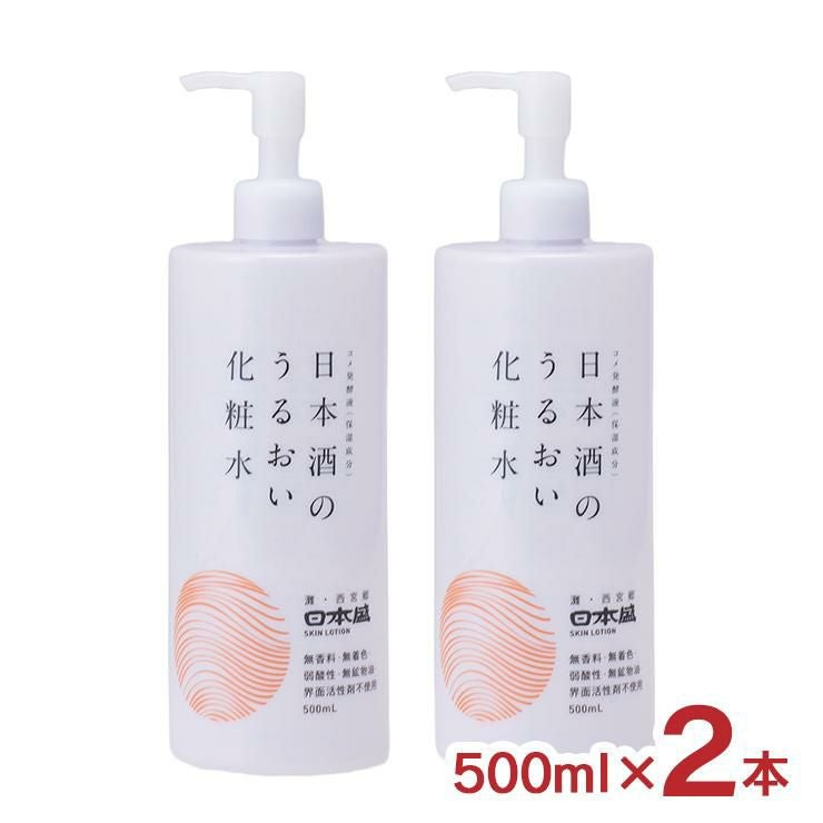 化粧品 化粧水 スキンケア 日本酒のうるおい化粧水 500ml 2本 日本盛 乳酸菌 保湿 送料無料