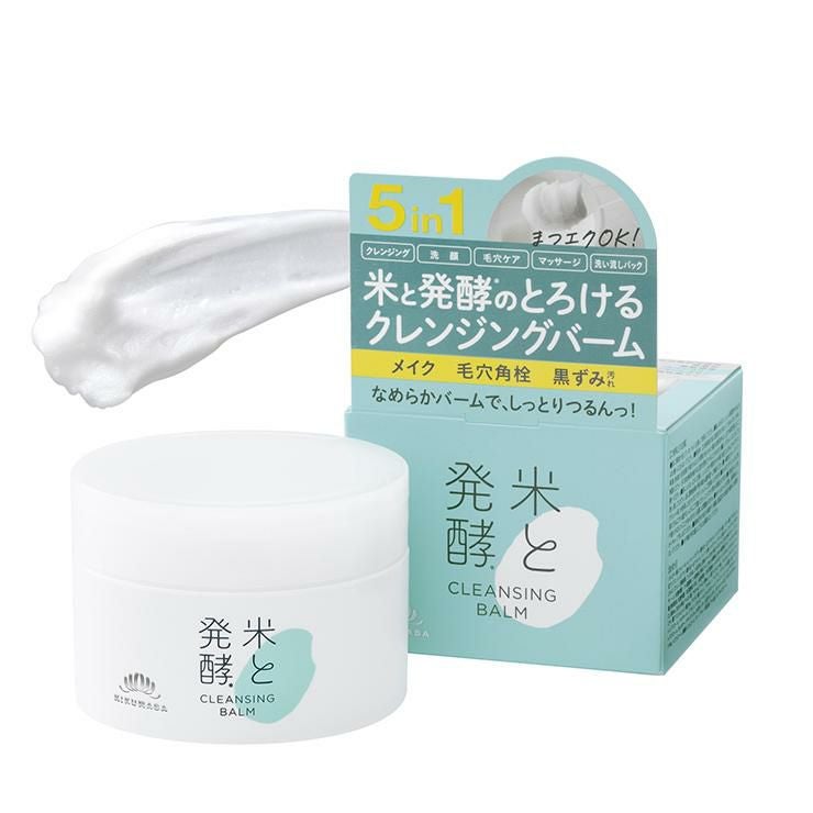 米と発酵 クレンジングバーム 93g 2個