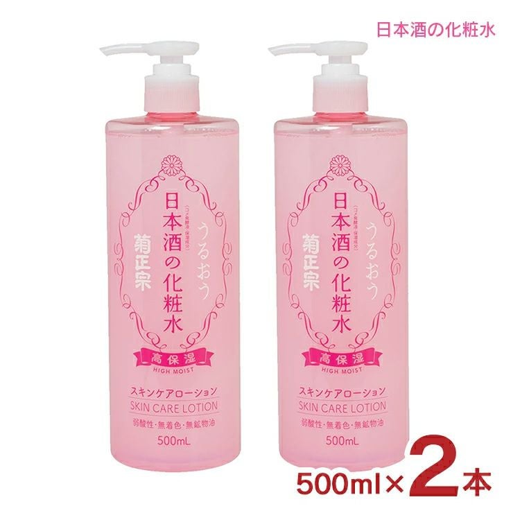 菊正宗 化粧水 化粧品 日本酒の化粧水 高保湿 500ml 2本日本酒