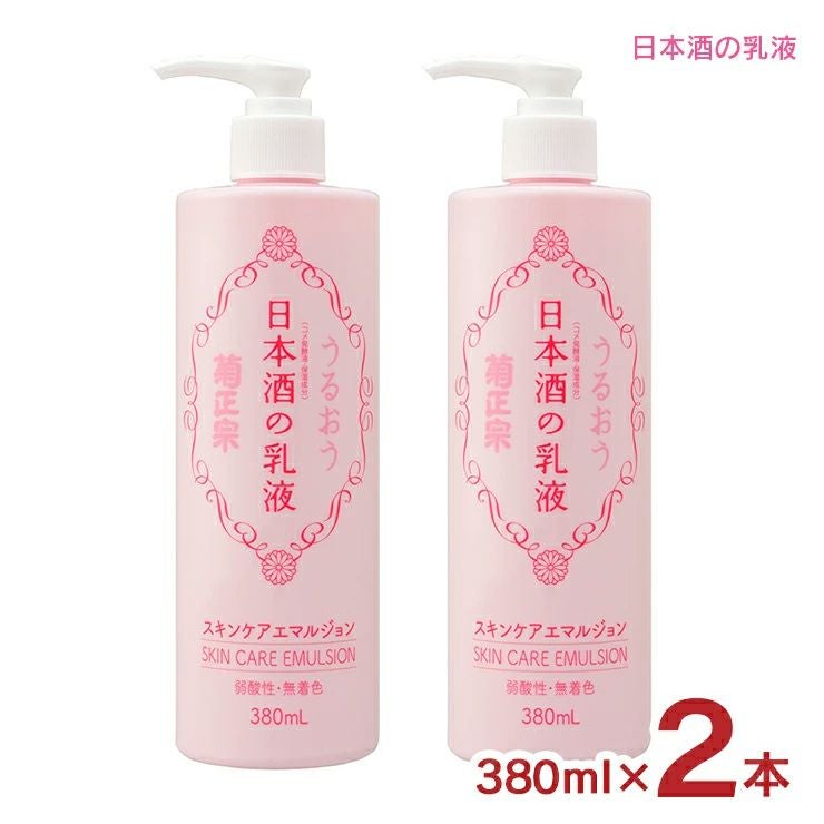 菊正宗 乳液 化粧品 日本酒の乳液 380ml 2本 