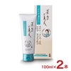 米ぬか美人 メイク落とし 100g 2本 クレンジング 日本盛