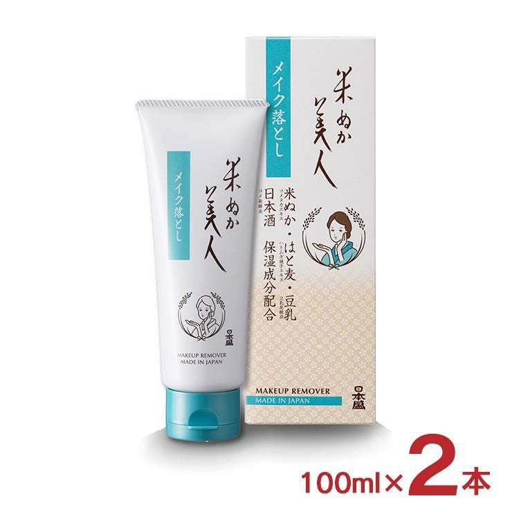 米ぬか美人 メイク落とし 100g 2本 クレンジング 日本盛