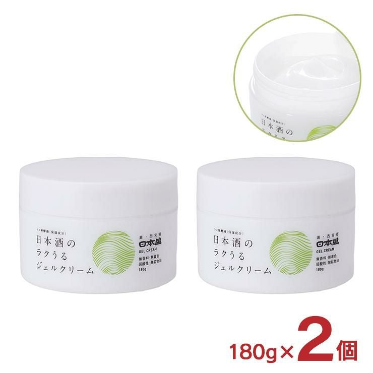  日本酒のラクうるジェルクリーム 180g 2個 