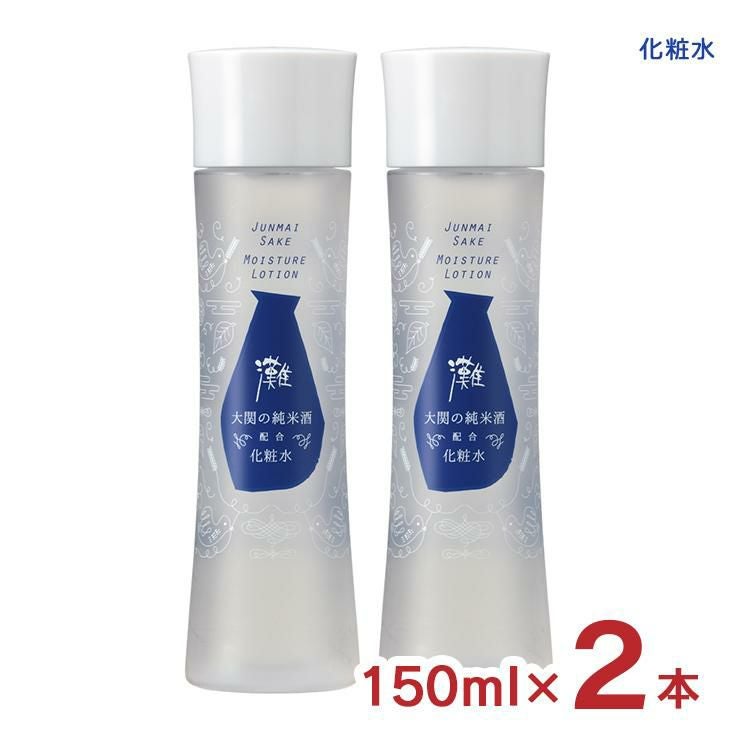 蔵元発 灘 化粧水 150ml 2本 大関