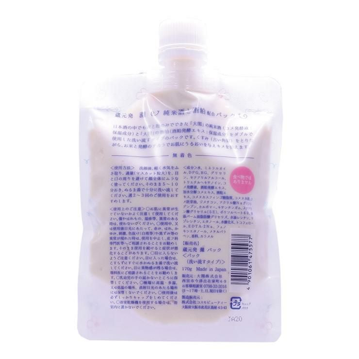 蔵元発 灘 純米酒と酒粕のパック 170g 2個 大関 日本酒