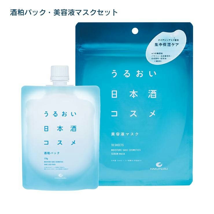 うるおい日本酒コスメ 酒粕パック(170g 1個)+美容液マスク(170g10枚入 1個) 白鶴