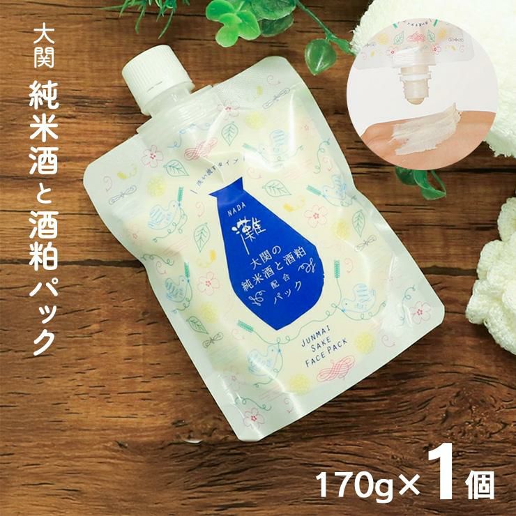 蔵元発 灘 純米酒と酒粕のパック 170g 1個 大関 