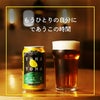 ヤッホーブルーイング よなよなエール 350ml 24本 長野 ビール IPA ヤッホー よなよな