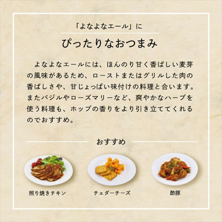 ヤッホーブルーイング よなよなエール 350ml 24本 長野 ビール IPA ヤッホー よなよな