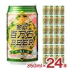 金沢百万石ビール ぺールエール 缶 350ml 24本