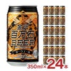 金沢百万石ビール ダークエール 缶 350ml 24本