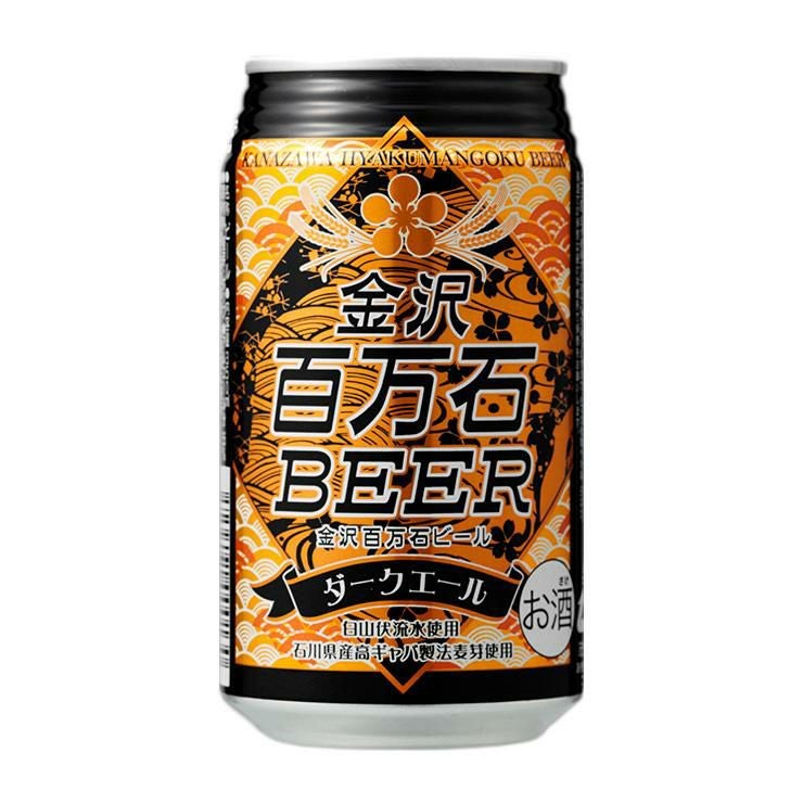 金沢百万石ビール ダークエール 缶 350ml 24本