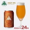 伊勢角屋麦酒 Hazy IPA 350ml 24本 1ケース 