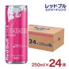 レッドブル エナジードリンク サマーエディション 250ml 24本