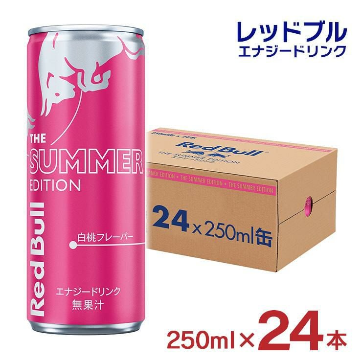レッドブル エナジードリンク サマーエディション 250ml 24本