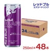 レッドブル エナジードリンク パープル エディション 250ml 48本