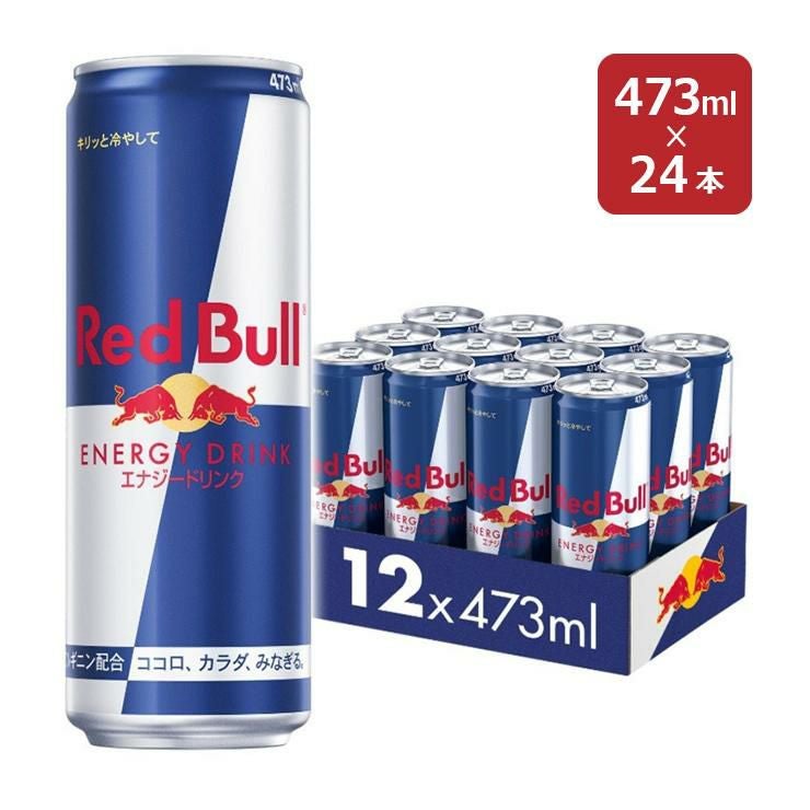 レッドブル エナジードリンク 缶 473ml 24本 2ケース 大容量 栄養