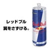 レッドブル エナジードリンク 250ml 96本