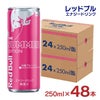 レッドブル エナジードリンク サマーエディション 250ml 48本