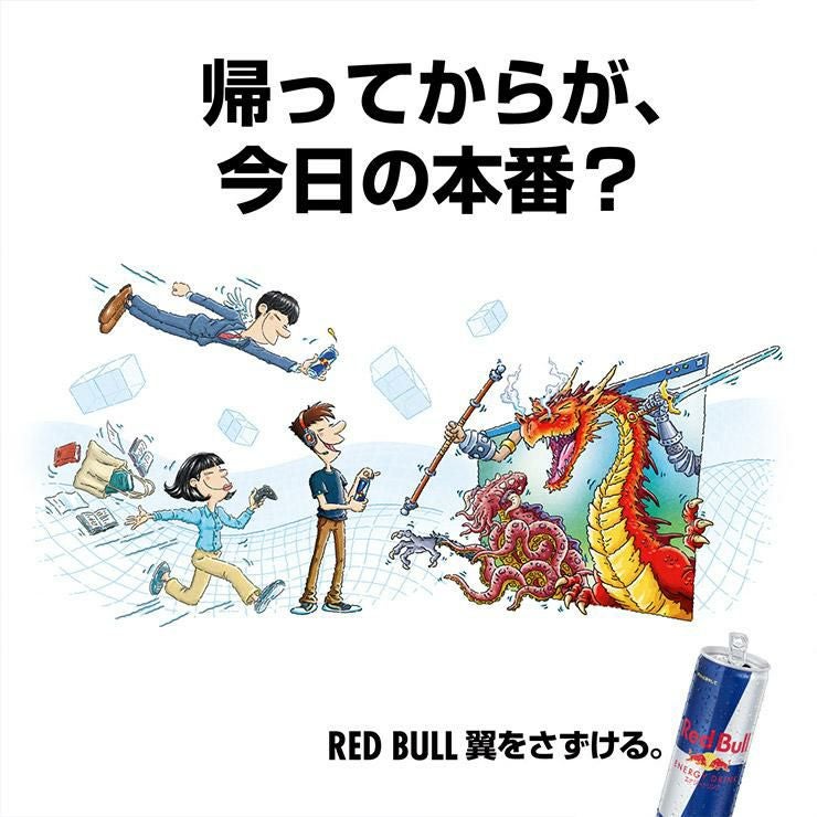 レッドブル エナジードリンク サマーエディション 250ml 48本