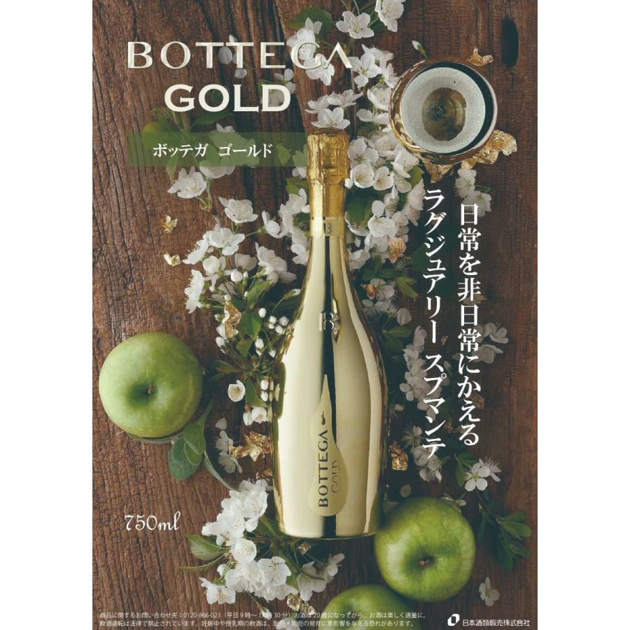 ボッテガ ゴールド＆ロゼゴールド ギフトセット