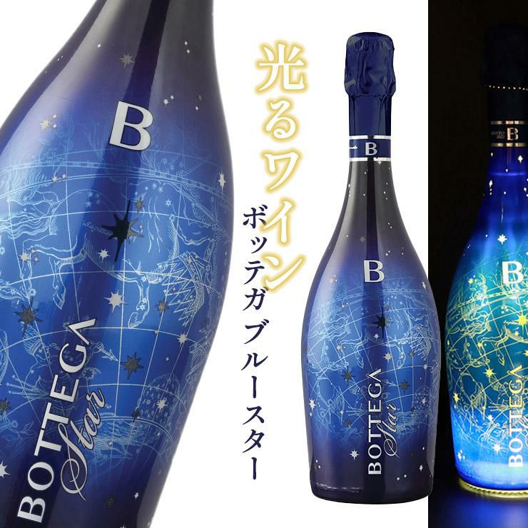 光るワイン! ボッテガ ブルースター 750ml 1本 辛口 BOTTEGA