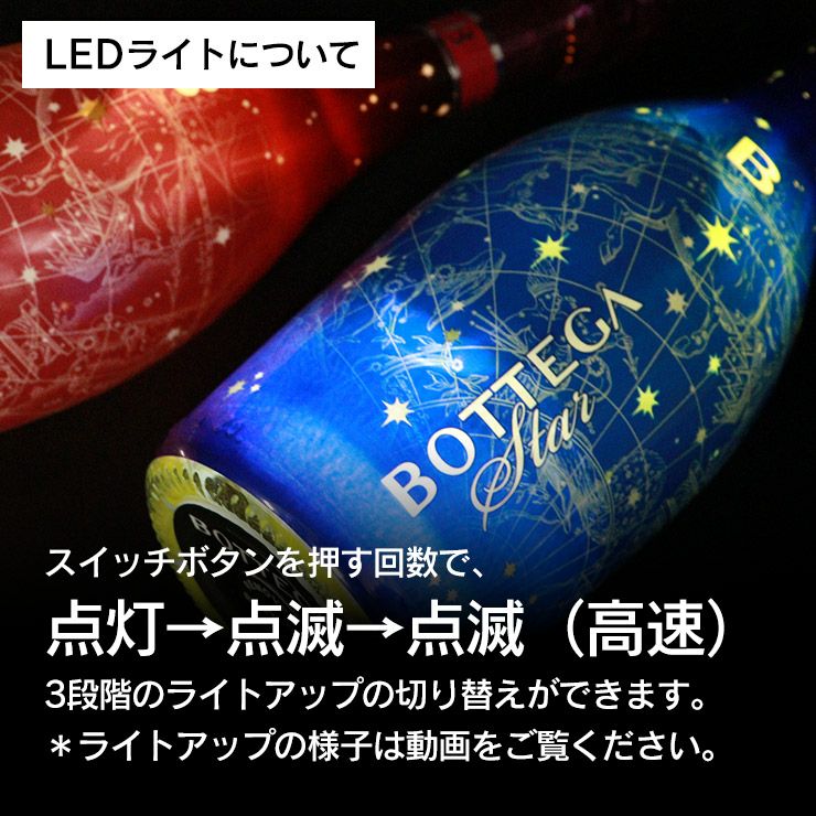 光るワイン! ボッテガ ピンクスター 750ml 1本 