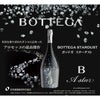 ボッテガ スターダスト ロゼ 750ml 