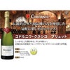 コドルニウ クラシコ ブリュット 750ml 6本