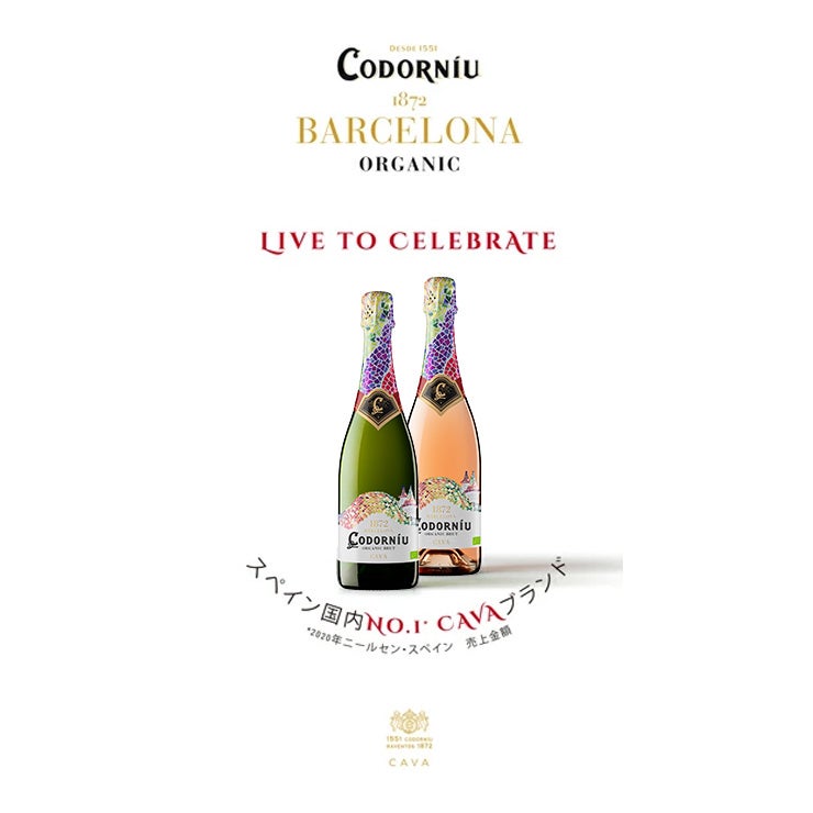 コドルニウ バルセロナ 1872 ブリュット 750ml 6本
