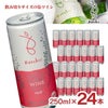 バロークス スパークリングワイン ロゼ 250ml 24本