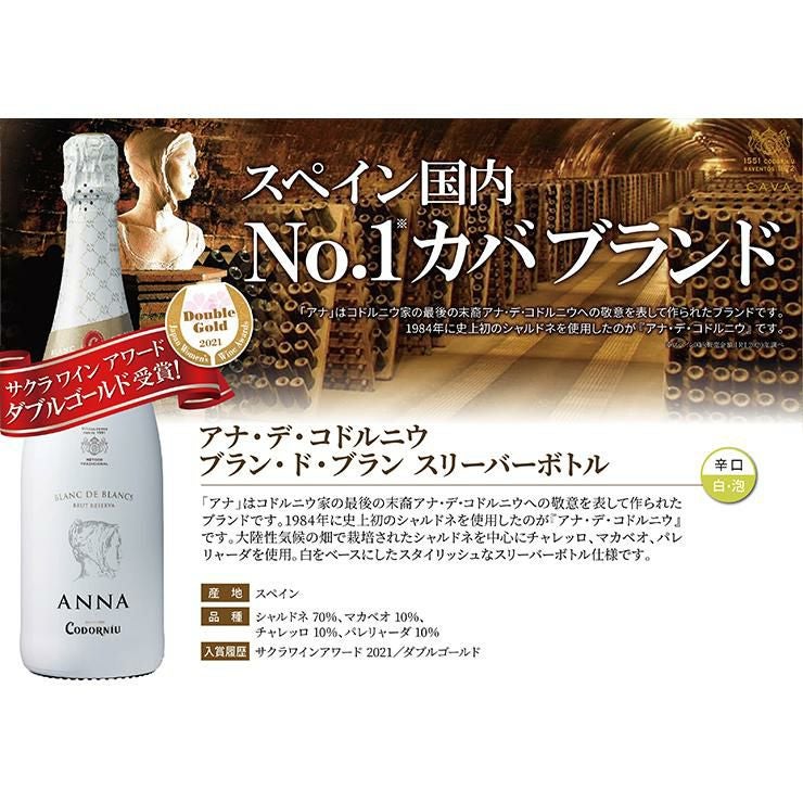 カヴァ コドルニウ 飲み比べ 750ml 5本