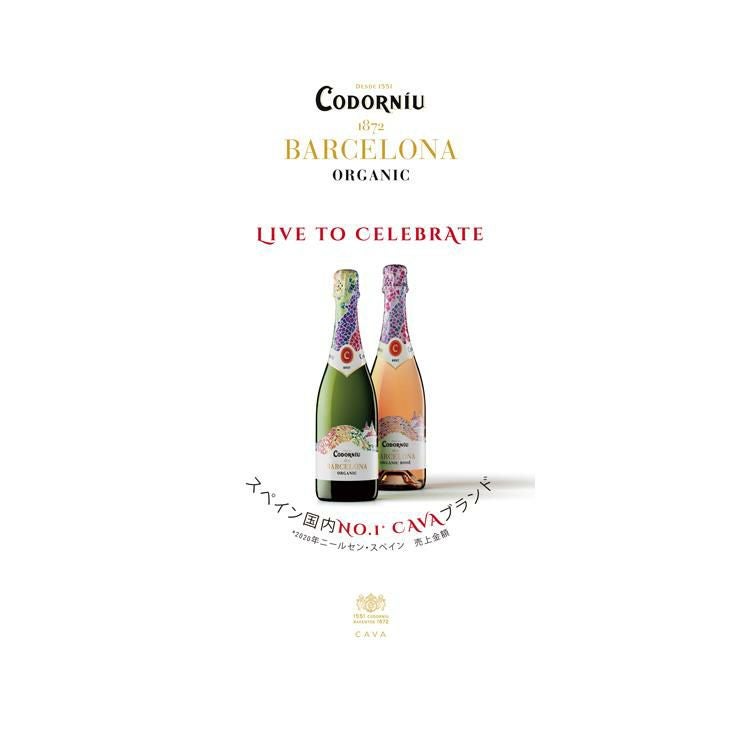 カヴァ コドルニウ 飲み比べ 750ml 5本