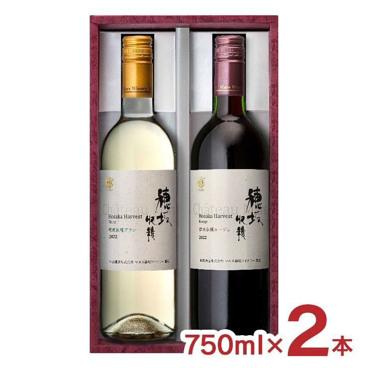 日本ワイン 穂坂収穫セット 1500ml