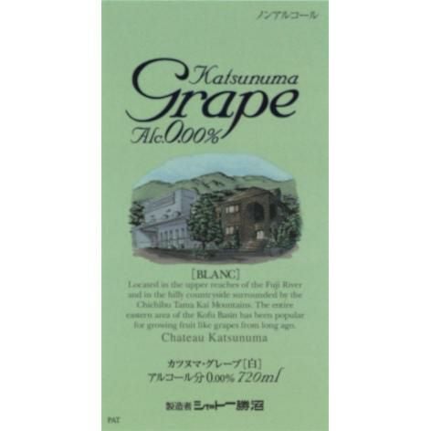 ノンアルコール ワイン カツヌマグレープ 白 瓶 ノンアルコール 720ml 12本