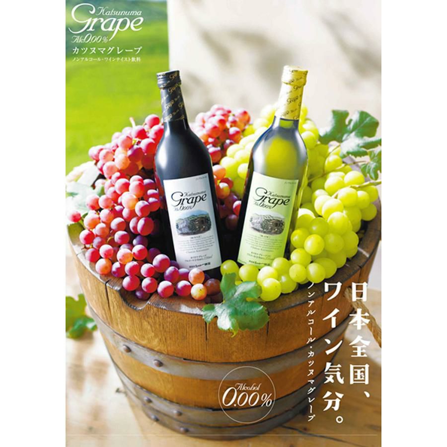ノンアルコール ワイン カツヌマグレープ 白 瓶 ノンアルコール 720ml 12本
