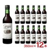 ノンアルコールワイン カツヌマグレープ ハーフ 赤 ノンアルコール 360ml 12本