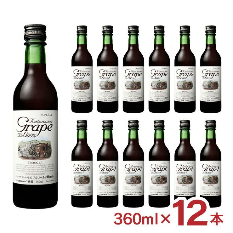 ノンアルコールワイン カツヌマグレープ ハーフ 赤 ノンアルコール 360ml 12本