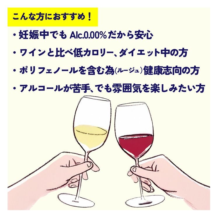 カツヌマグレープ ハーフ 白 ノンアルコール 360ml 12本 シャトー勝沼 