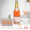ノンアルコール スパークリングワイン 本格 デュク・ドゥ・モンターニュ・ロゼ 750ml 12本
