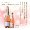 ノンアルコール スパークリングワイン 本格 デュク・ドゥ・モンターニュ・ロゼ 750ml 12本