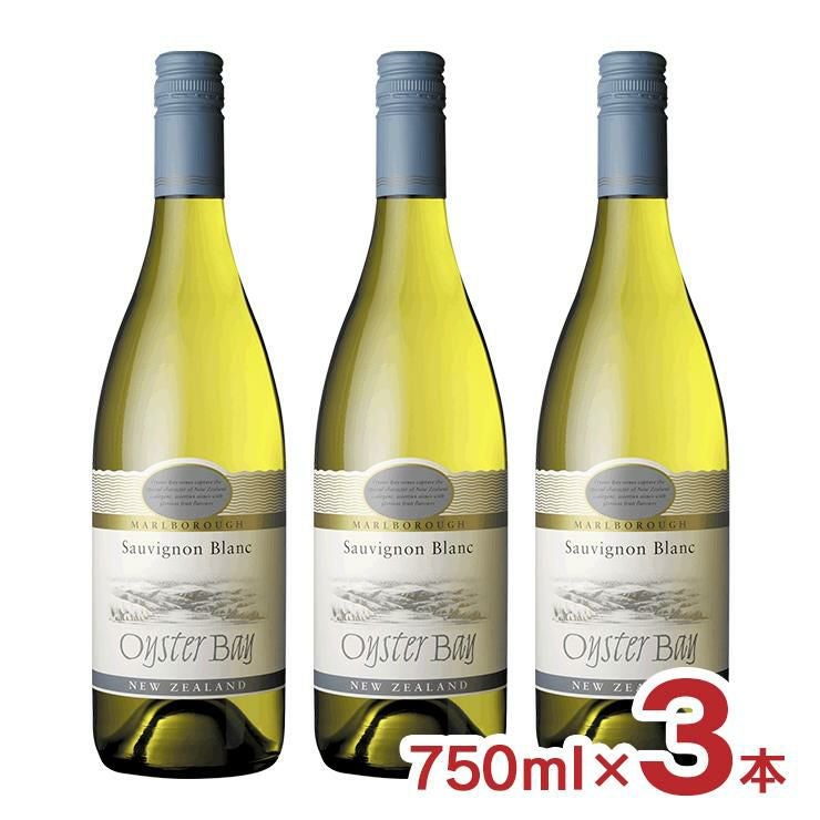 オイスターベイ マールボロ ソーヴィニヨンブラン 白ワイン 白 750ml 3本